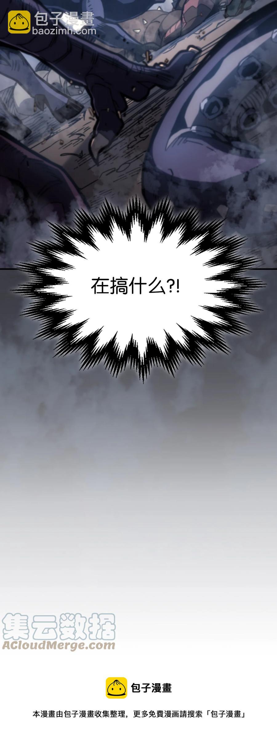 歸還者的魔法要特別 - 180 180(1/2) - 1