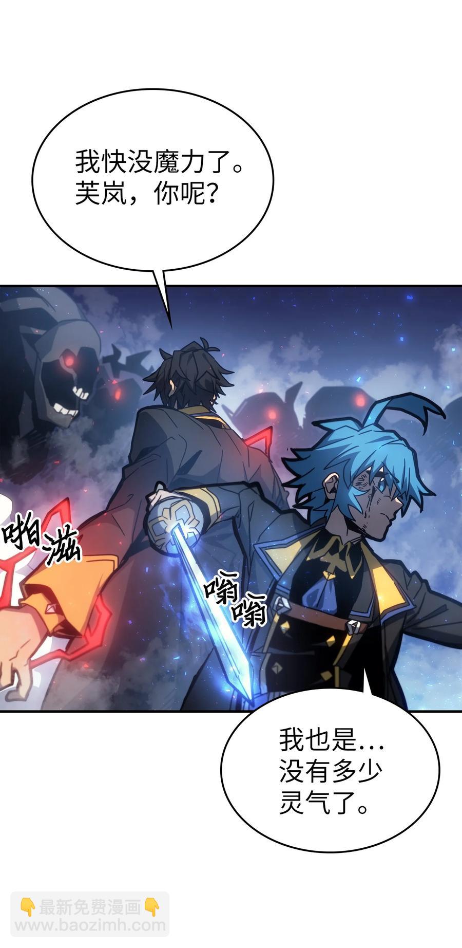 歸還者的魔法要特別 - 180 180(1/2) - 2