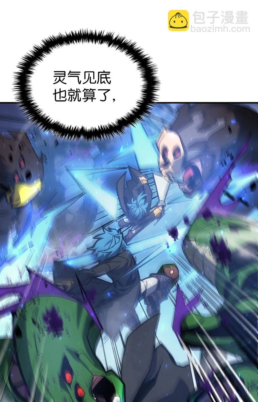 歸還者的魔法要特別 - 180 180(2/2) - 3