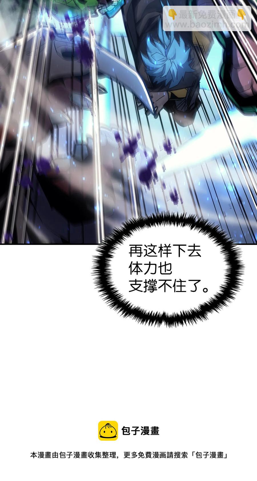 歸還者的魔法要特別 - 180 180(2/2) - 4