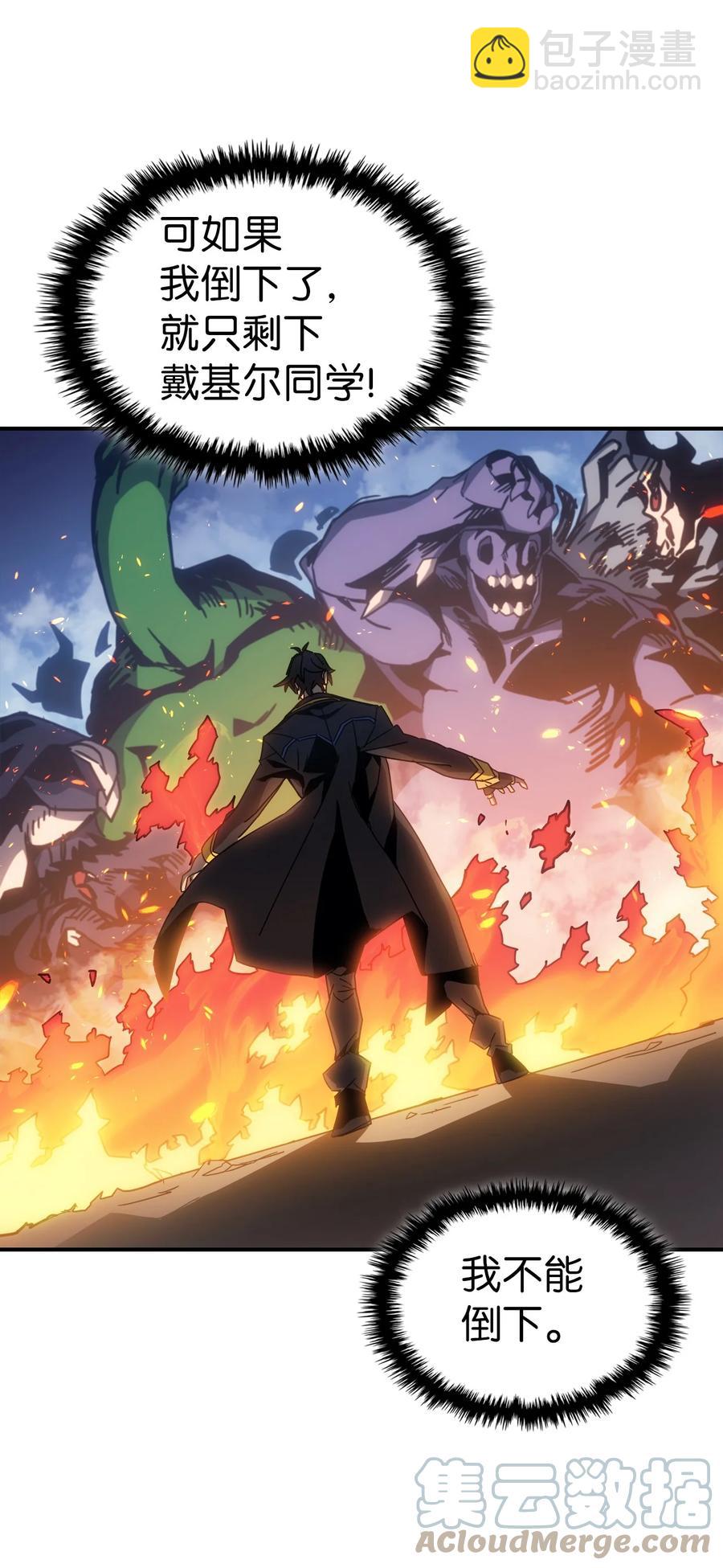 歸還者的魔法要特別 - 180 180(2/2) - 5