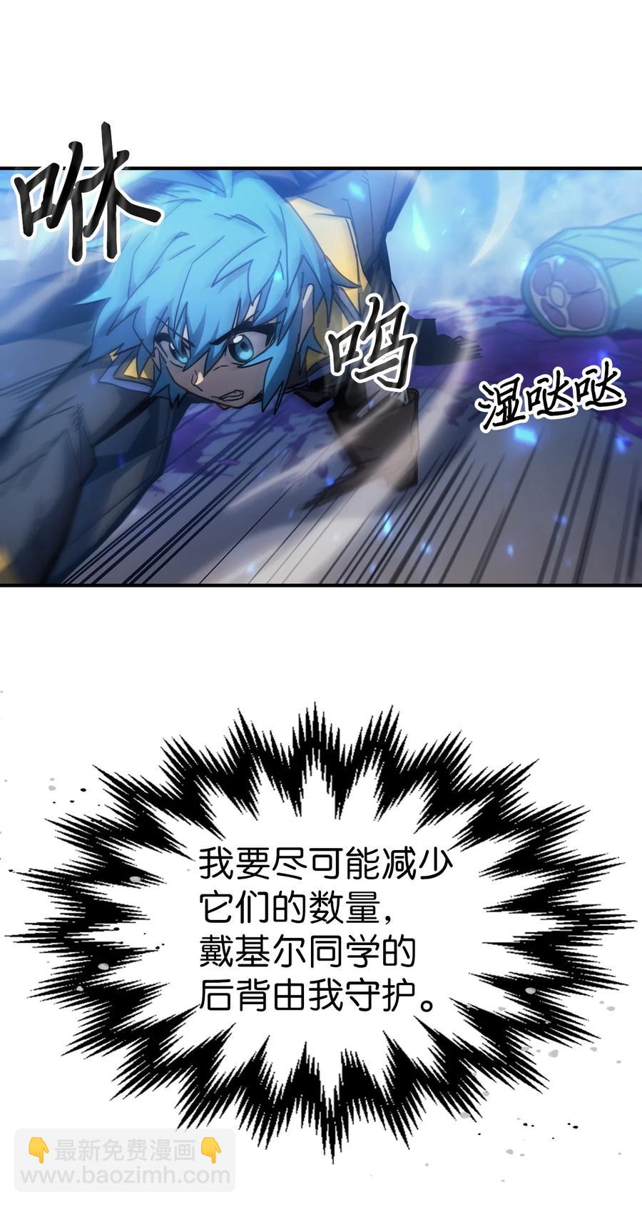 歸還者的魔法要特別 - 180 180(2/2) - 6