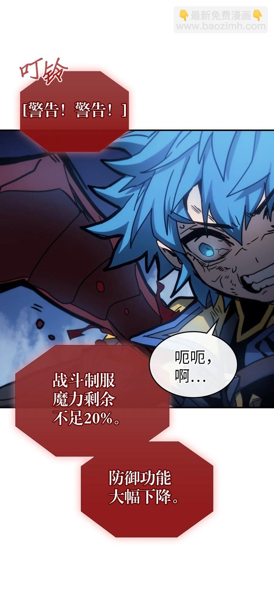 歸還者的魔法要特別 - 180 180(2/2) - 3