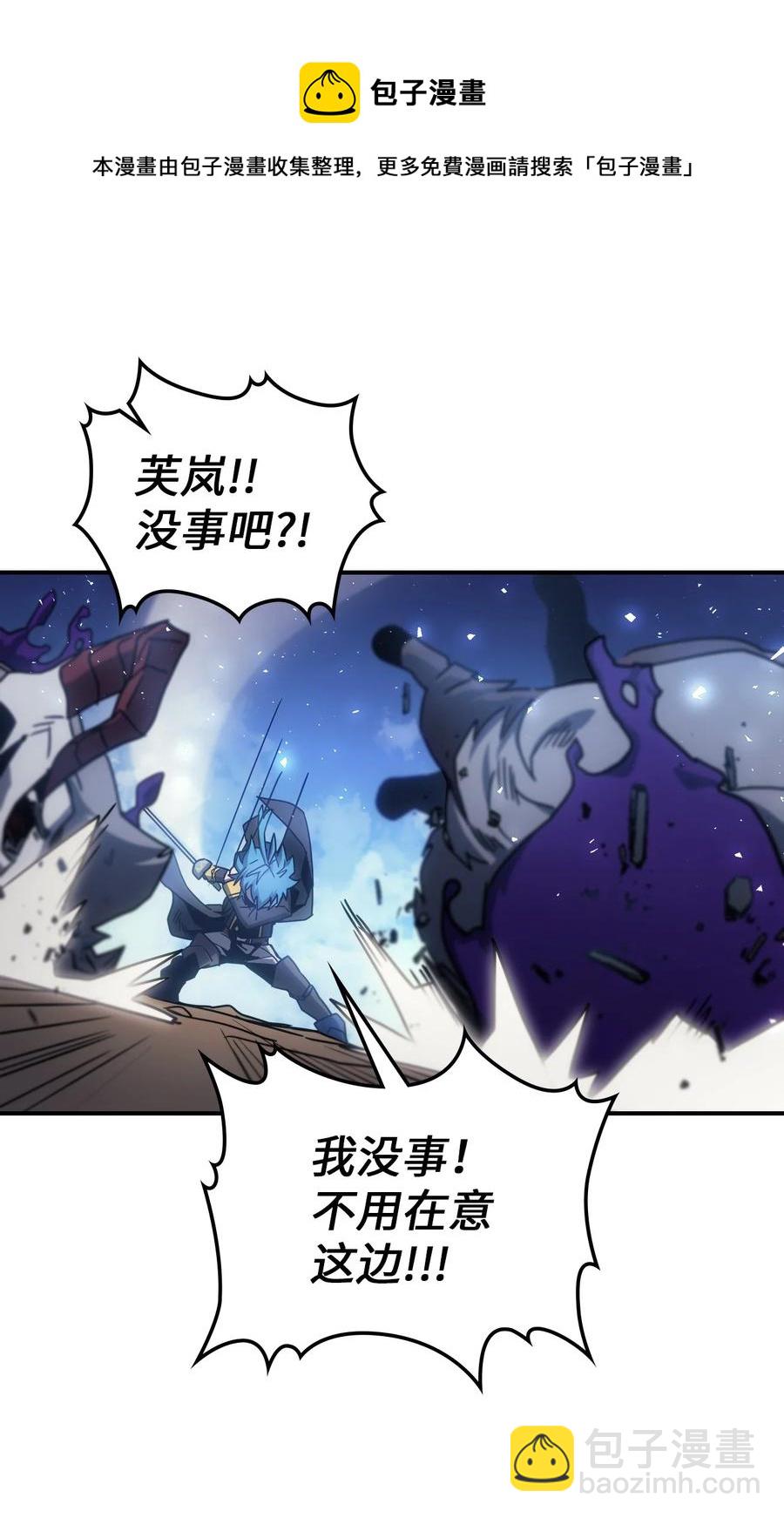 歸還者的魔法要特別 - 180 180(2/2) - 5