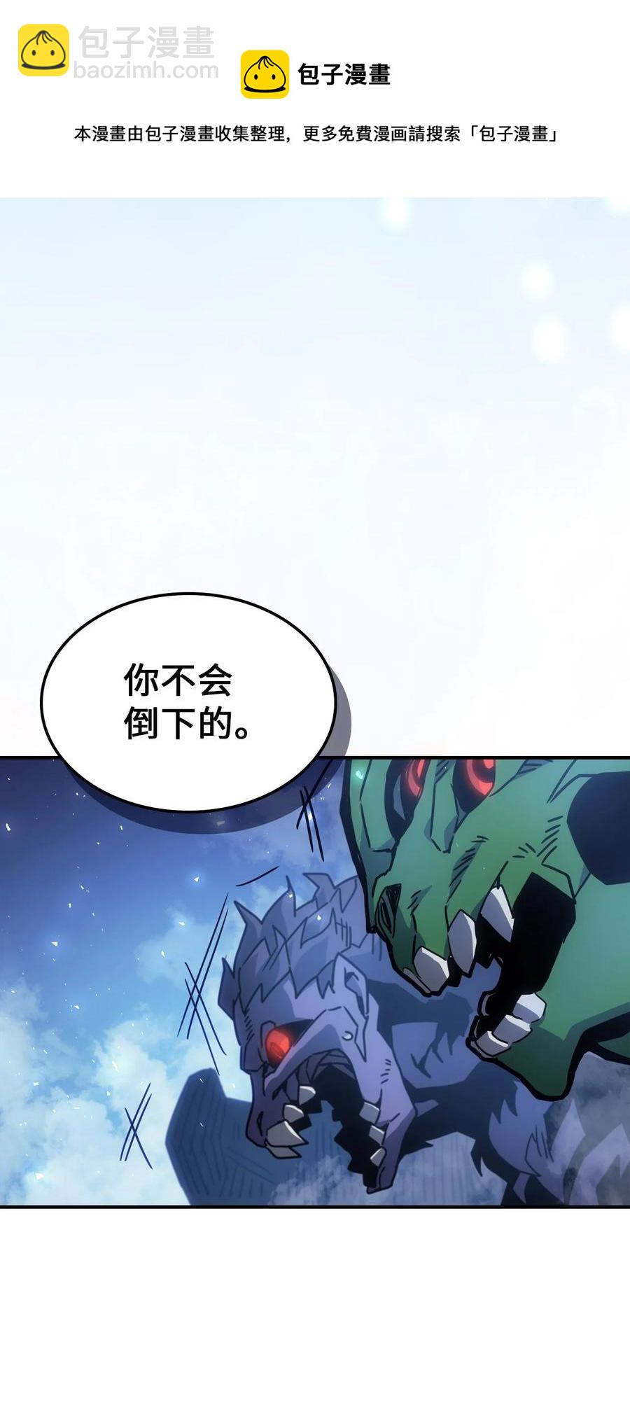 歸還者的魔法要特別 - 180 180(2/2) - 2