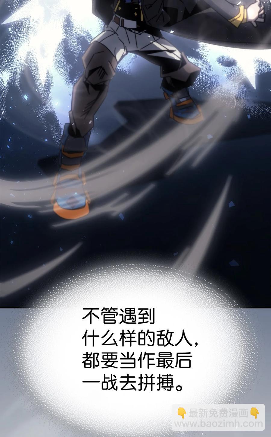 歸還者的魔法要特別 - 180 180(2/2) - 5