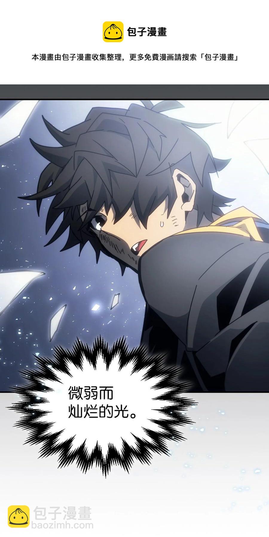 歸還者的魔法要特別 - 180 180(2/2) - 3