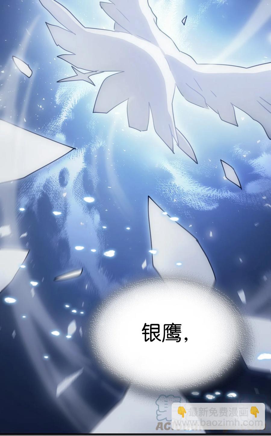 歸還者的魔法要特別 - 180 180(2/2) - 5