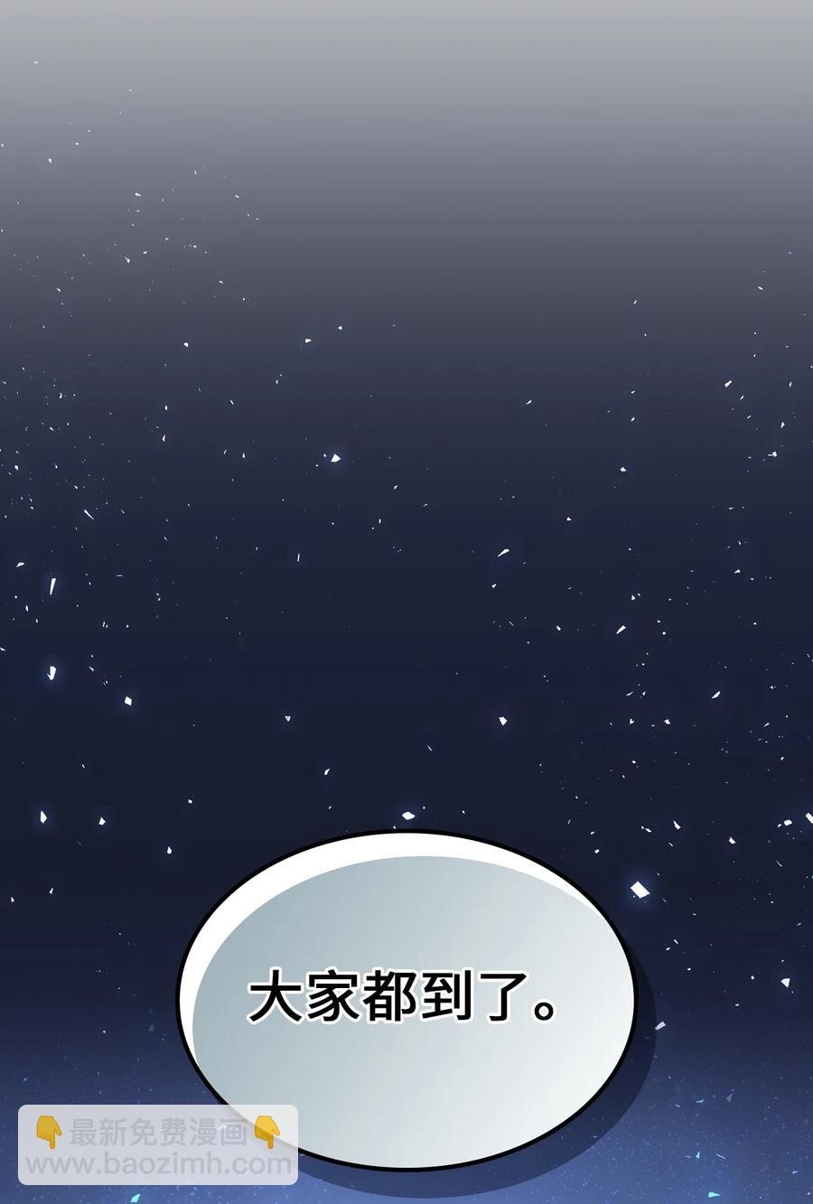 歸還者的魔法要特別 - 180 180(2/2) - 6