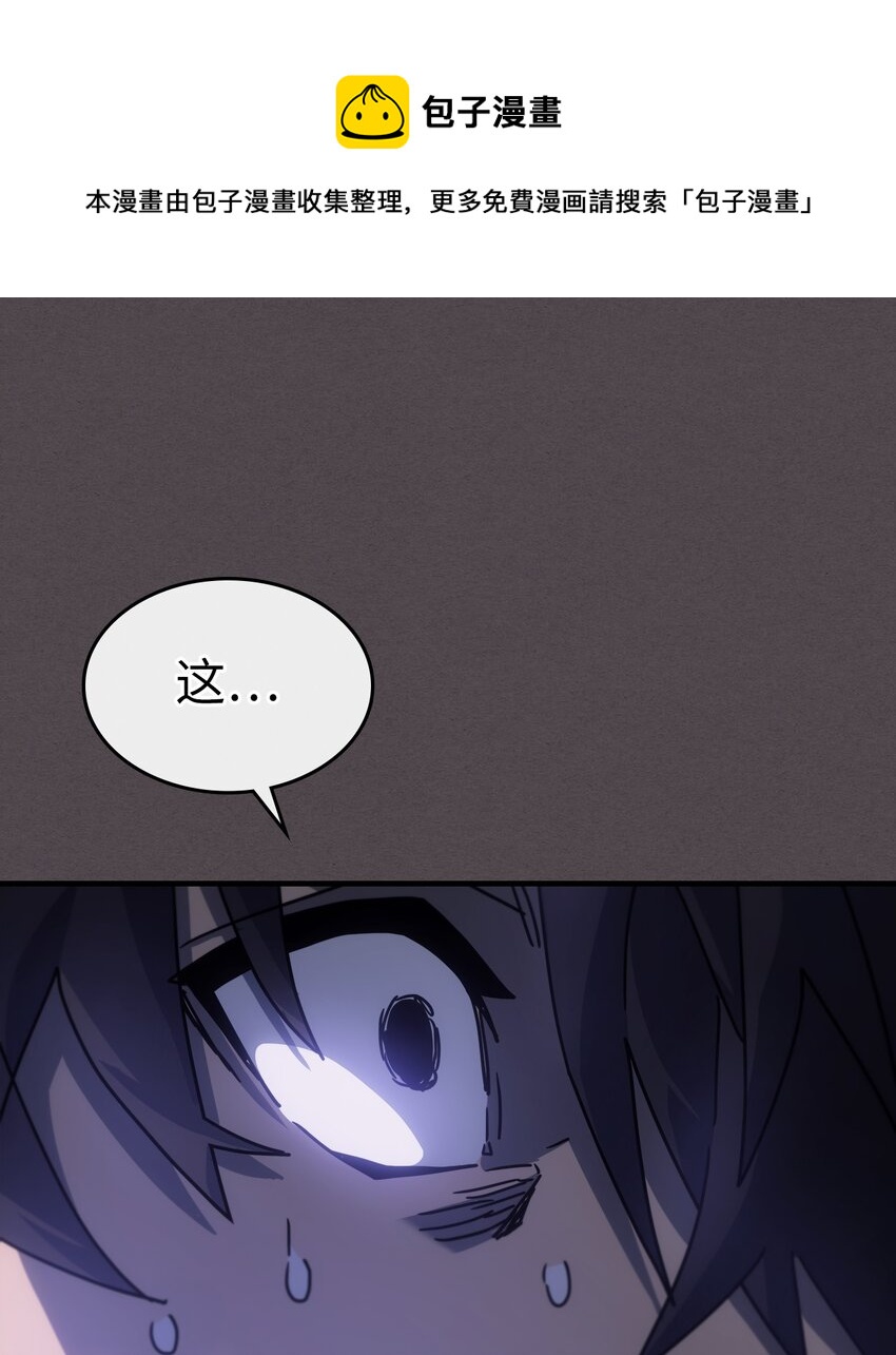 歸還者的魔法要特別 - 182 182(1/2) - 1