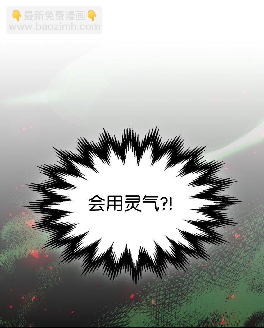 歸還者的魔法要特別 - 182 182(1/2) - 8