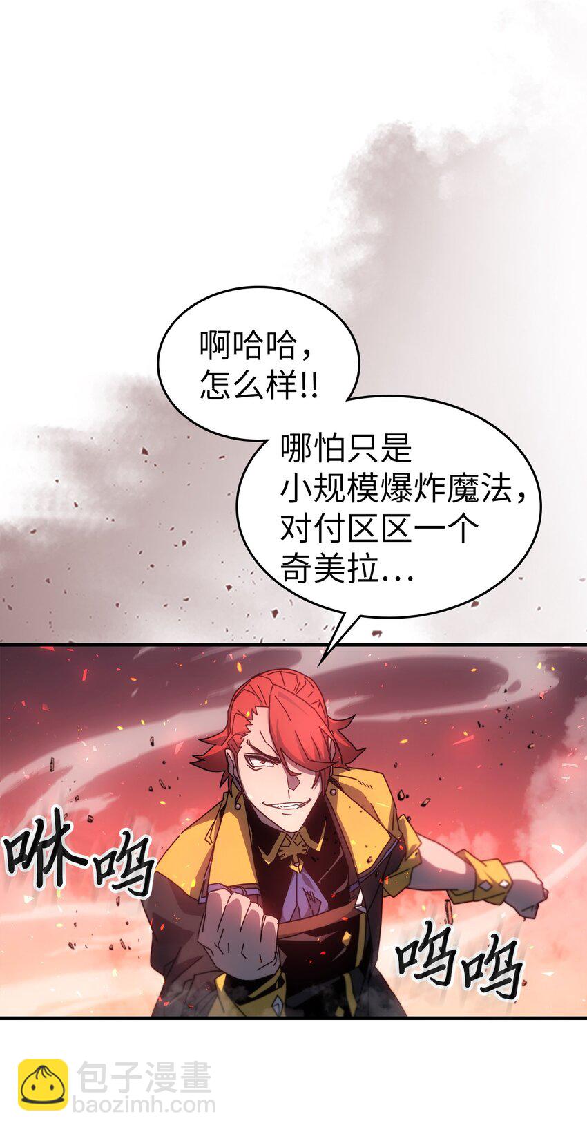 歸還者的魔法要特別 - 182 182(1/2) - 6