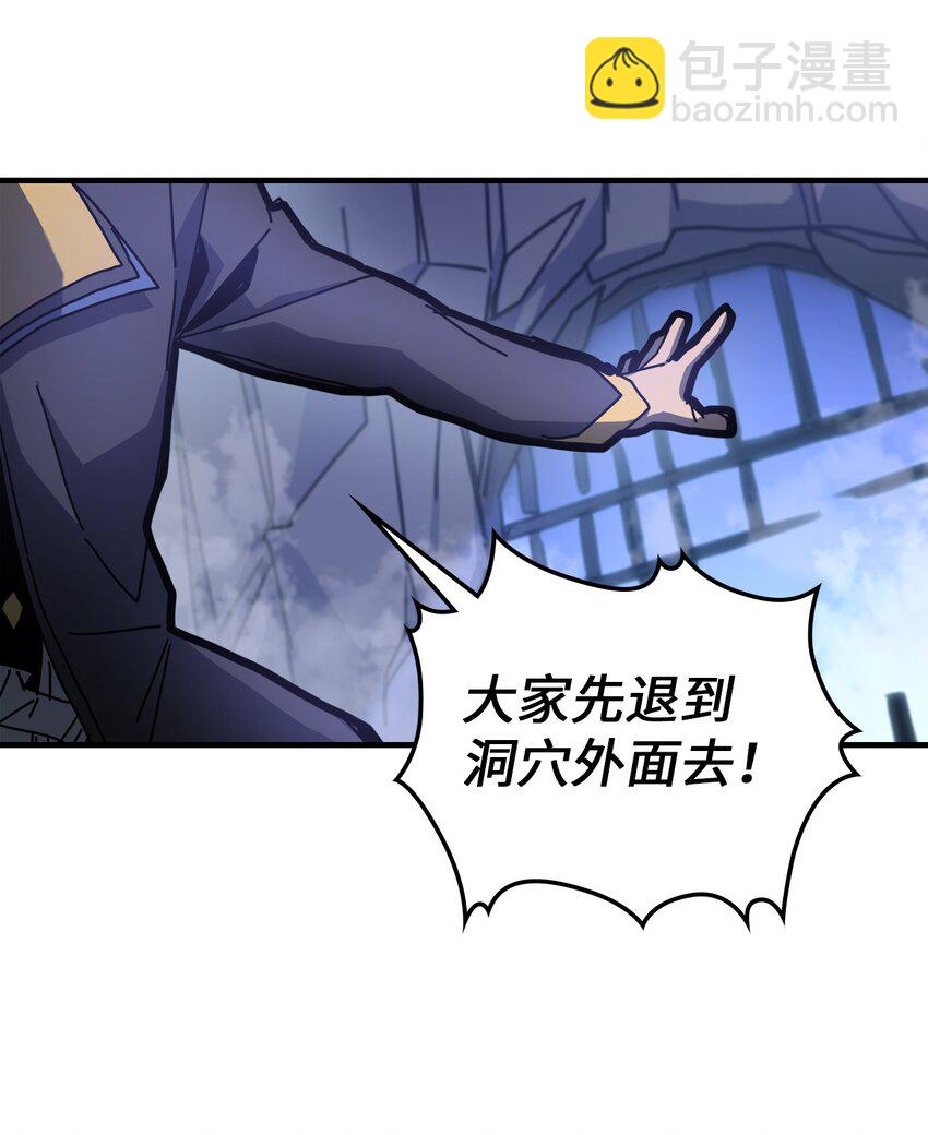 歸還者的魔法要特別 - 182 182(1/2) - 3