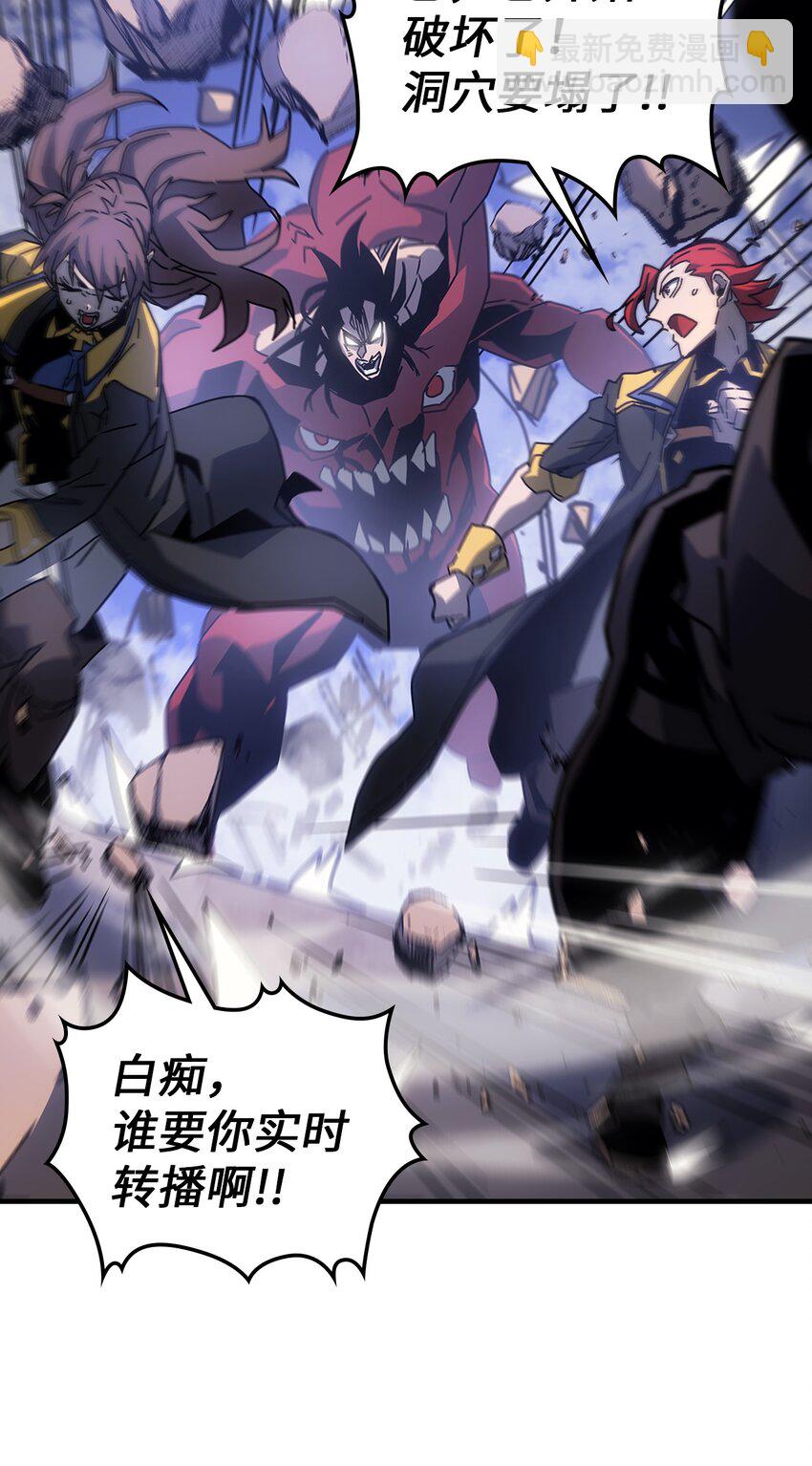 歸還者的魔法要特別 - 182 182(1/2) - 7