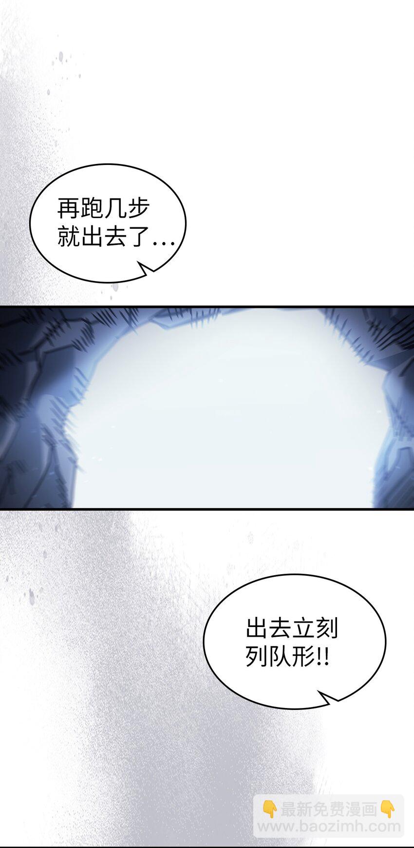 歸還者的魔法要特別 - 182 182(1/2) - 8