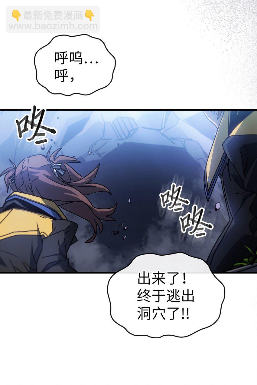 歸還者的魔法要特別 - 182 182(1/2) - 2