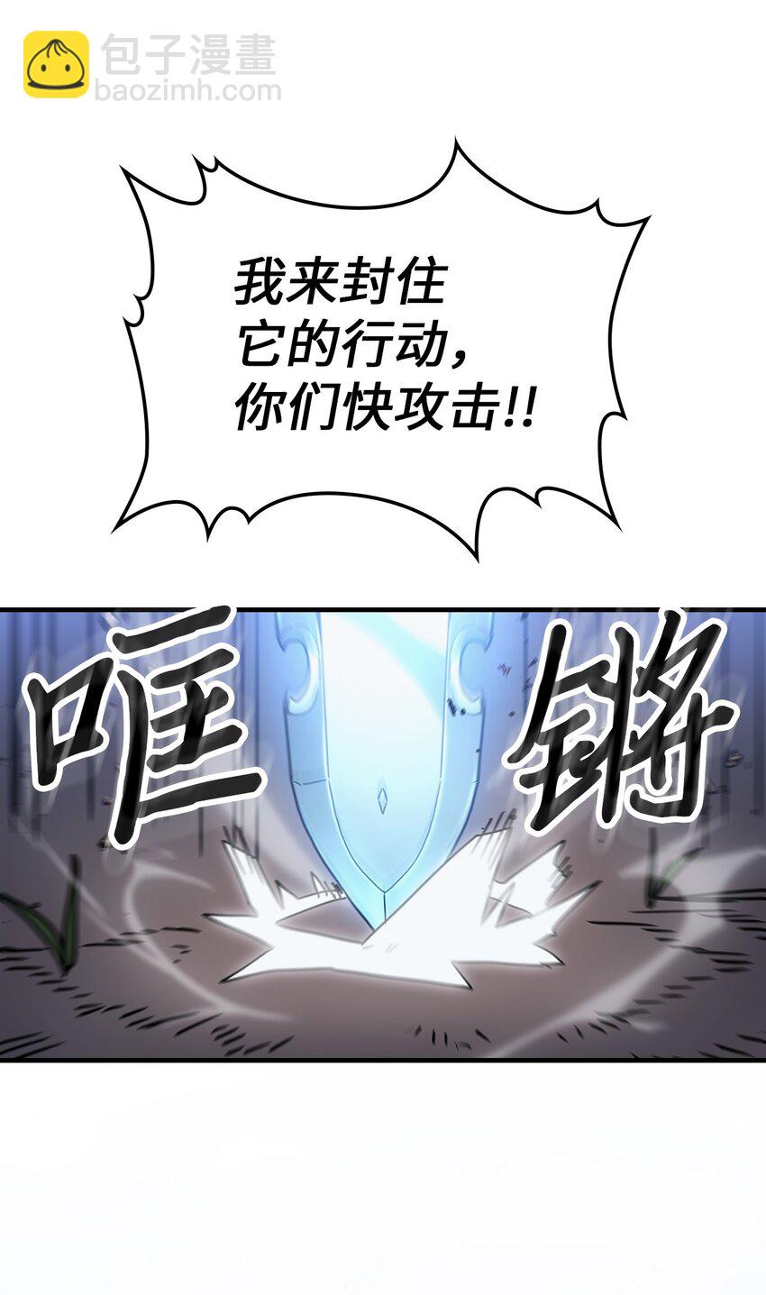 歸還者的魔法要特別 - 182 182(1/2) - 3