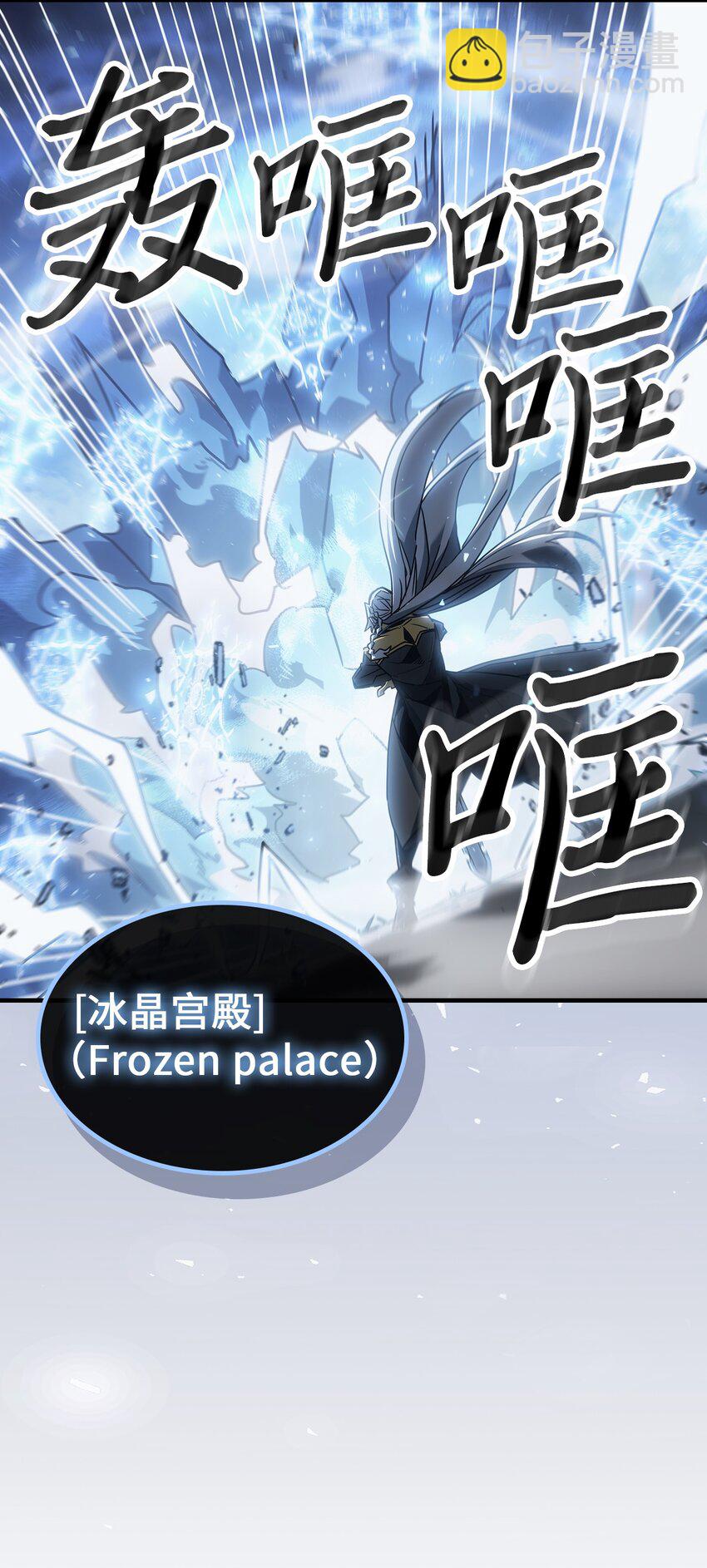 歸還者的魔法要特別 - 182 182(1/2) - 7