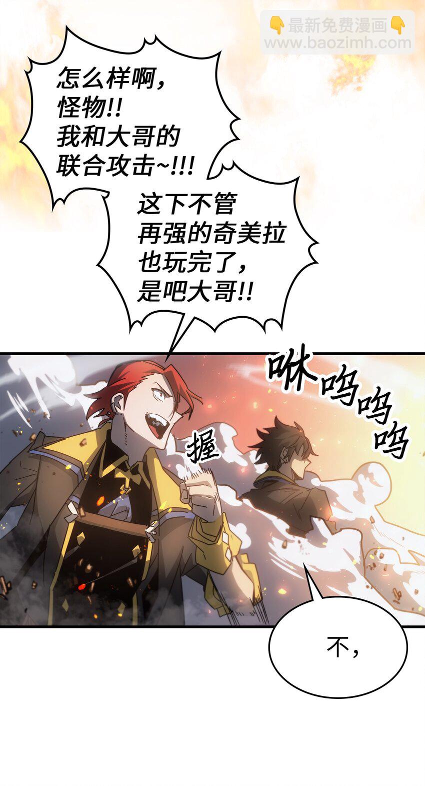 歸還者的魔法要特別 - 182 182(2/2) - 5