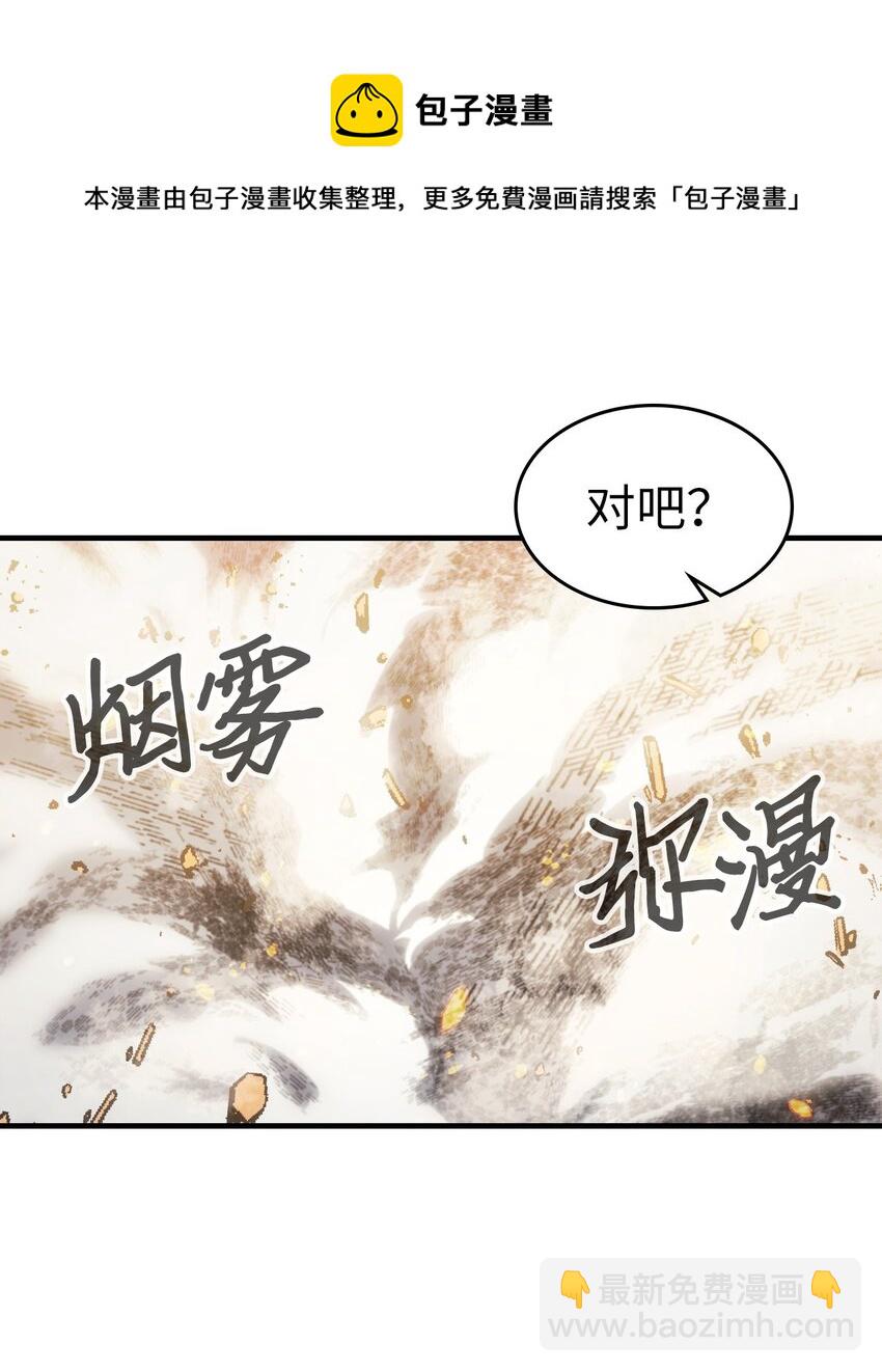 歸還者的魔法要特別 - 182 182(2/2) - 7