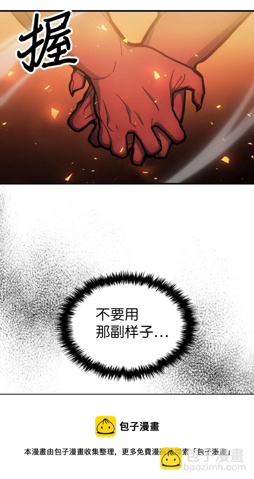 歸還者的魔法要特別 - 182 182(2/2) - 4