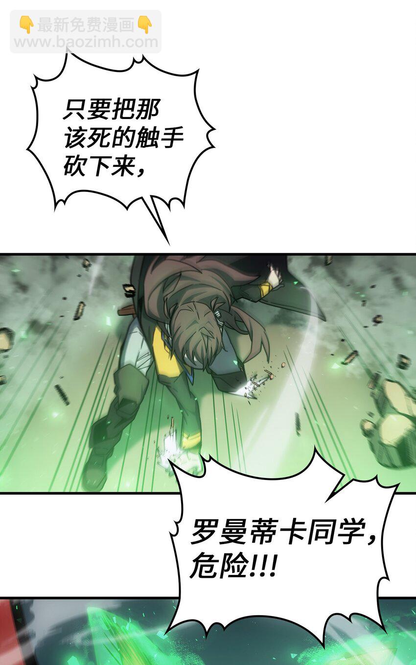 歸還者的魔法要特別 - 182 182(2/2) - 1