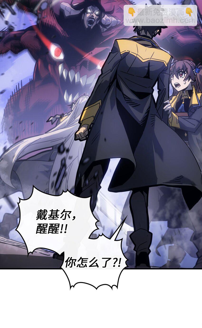 歸還者的魔法要特別 - 182 182(1/2) - 7