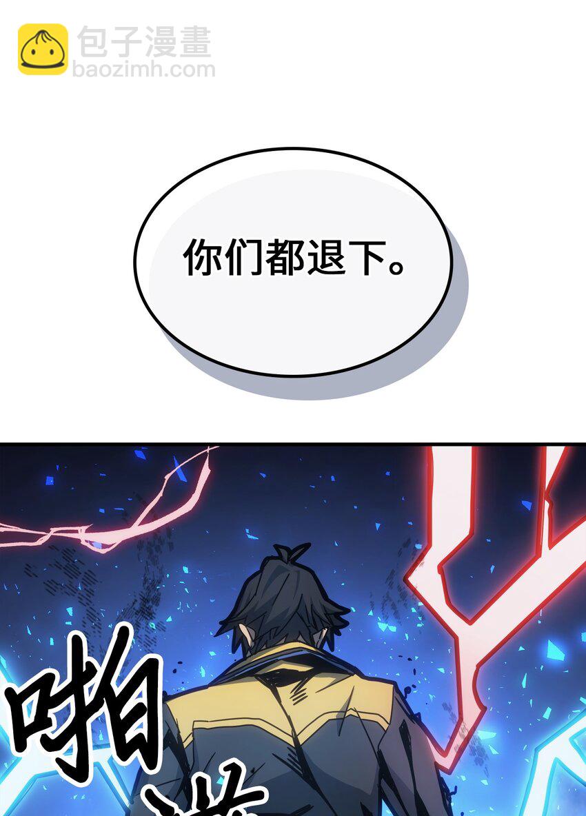 歸還者的魔法要特別 - 182 182(2/2) - 4