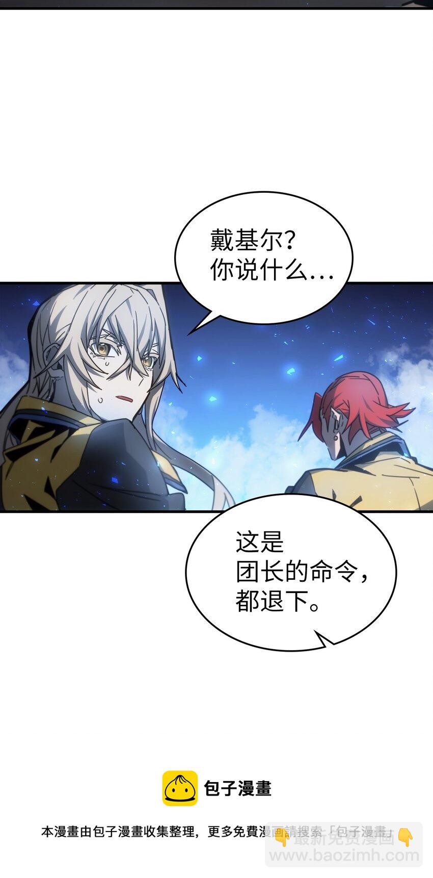 歸還者的魔法要特別 - 182 182(2/2) - 6