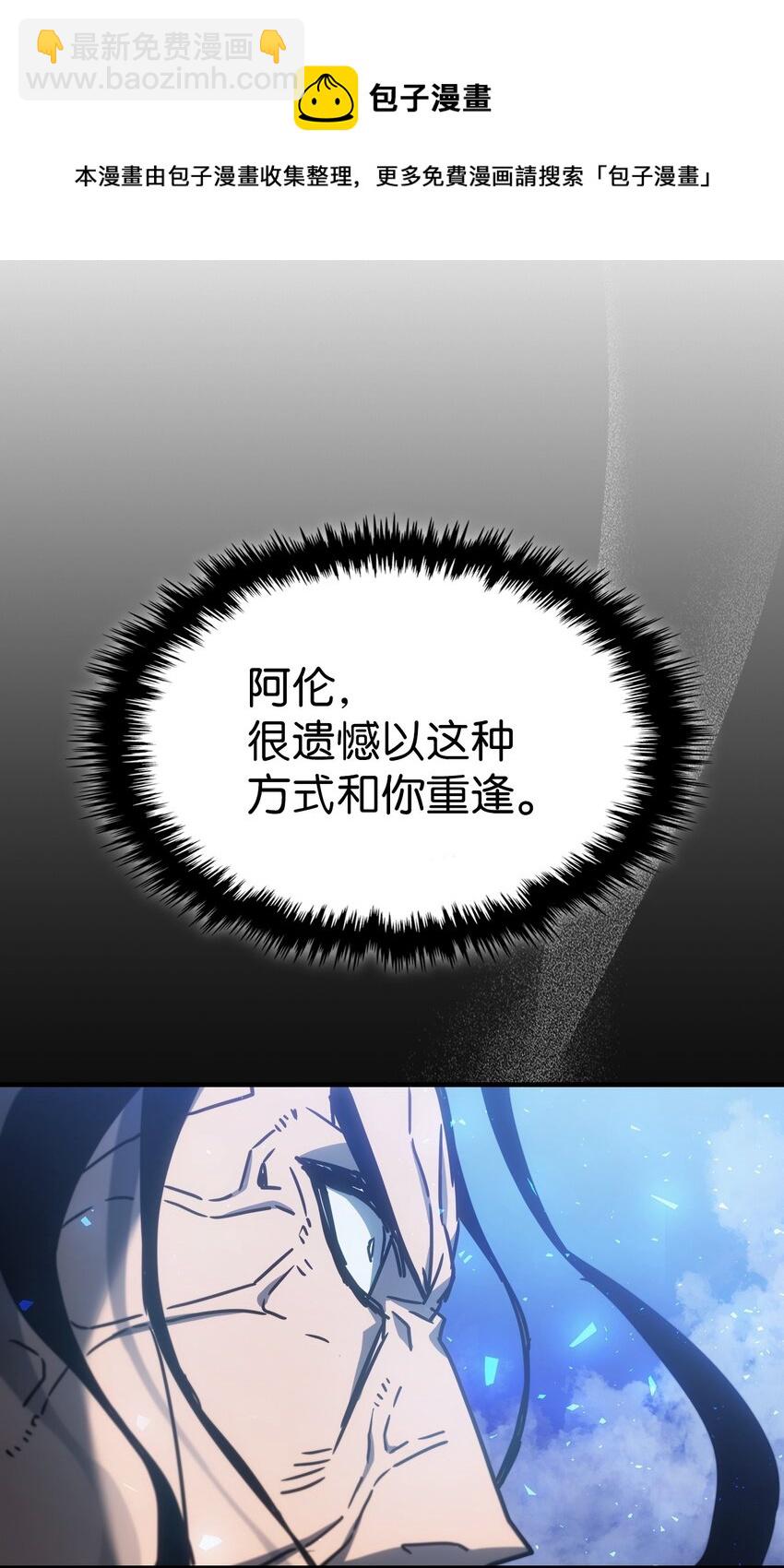 歸還者的魔法要特別 - 182 182(2/2) - 3