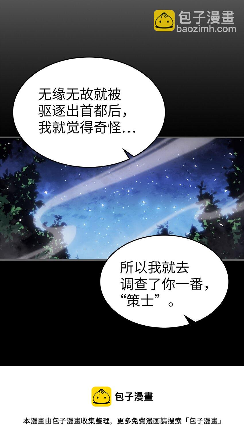 歸還者的魔法要特別 - 184 184(1/2) - 5