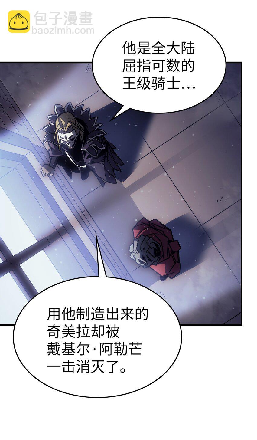 歸還者的魔法要特別 - 184 184(2/2) - 6