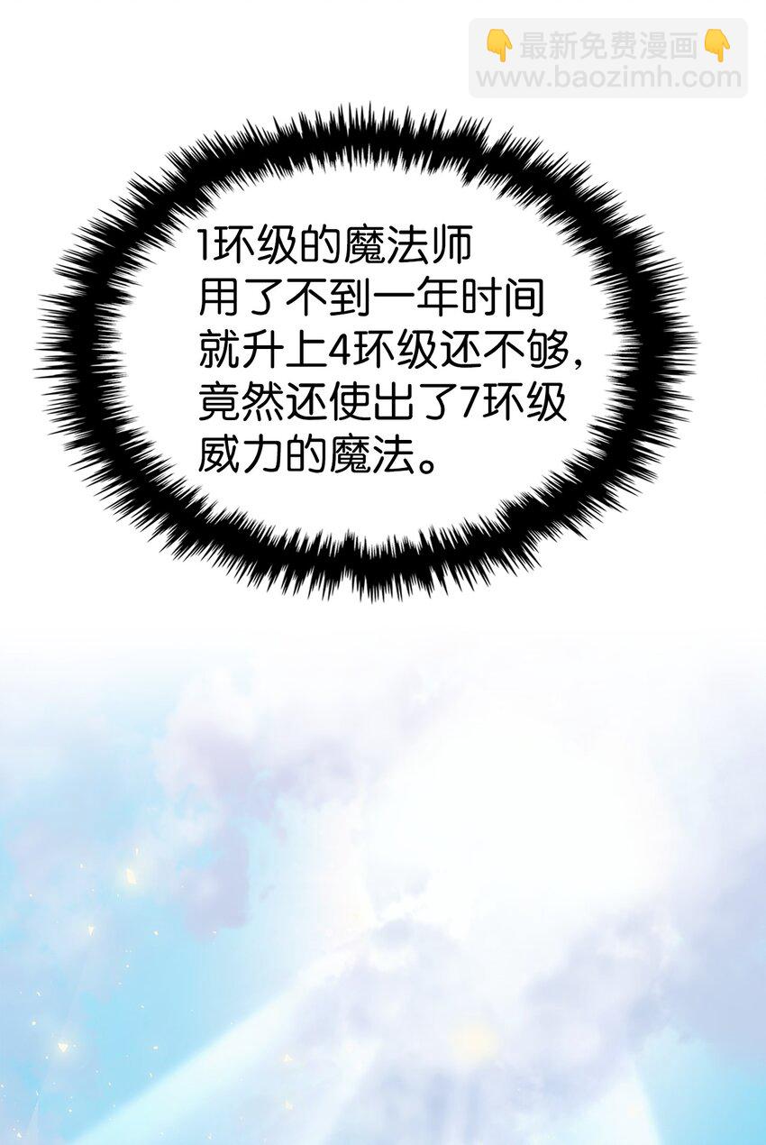 歸還者的魔法要特別 - 184 184(2/2) - 2