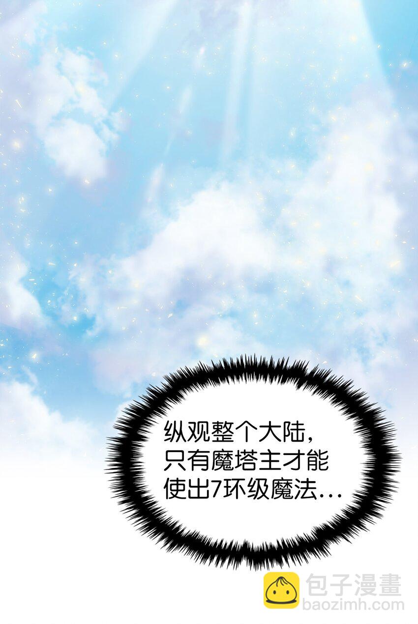 歸還者的魔法要特別 - 184 184(2/2) - 3