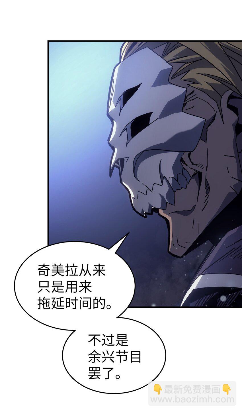 歸還者的魔法要特別 - 184 184(2/2) - 1