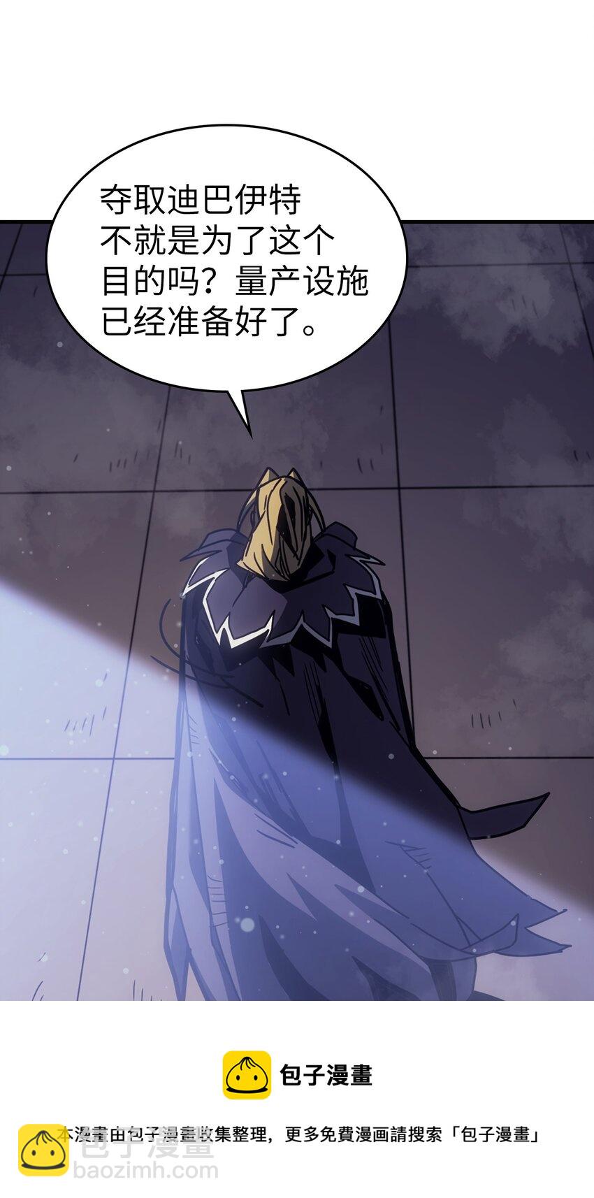 歸還者的魔法要特別 - 184 184(2/2) - 3