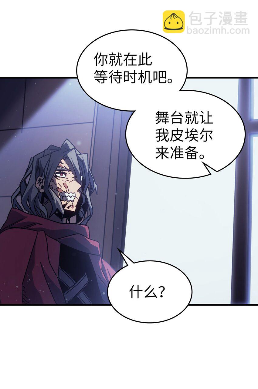 歸還者的魔法要特別 - 184 184(2/2) - 6