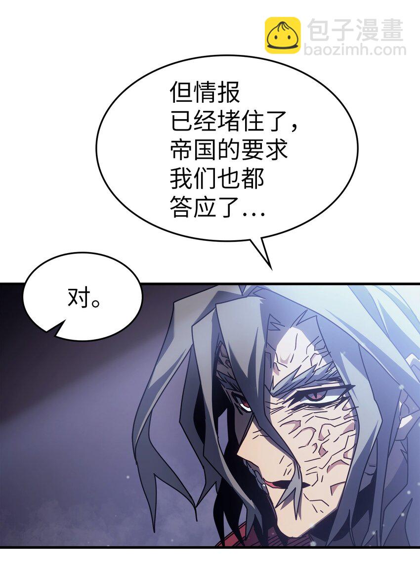 歸還者的魔法要特別 - 184 184(2/2) - 2