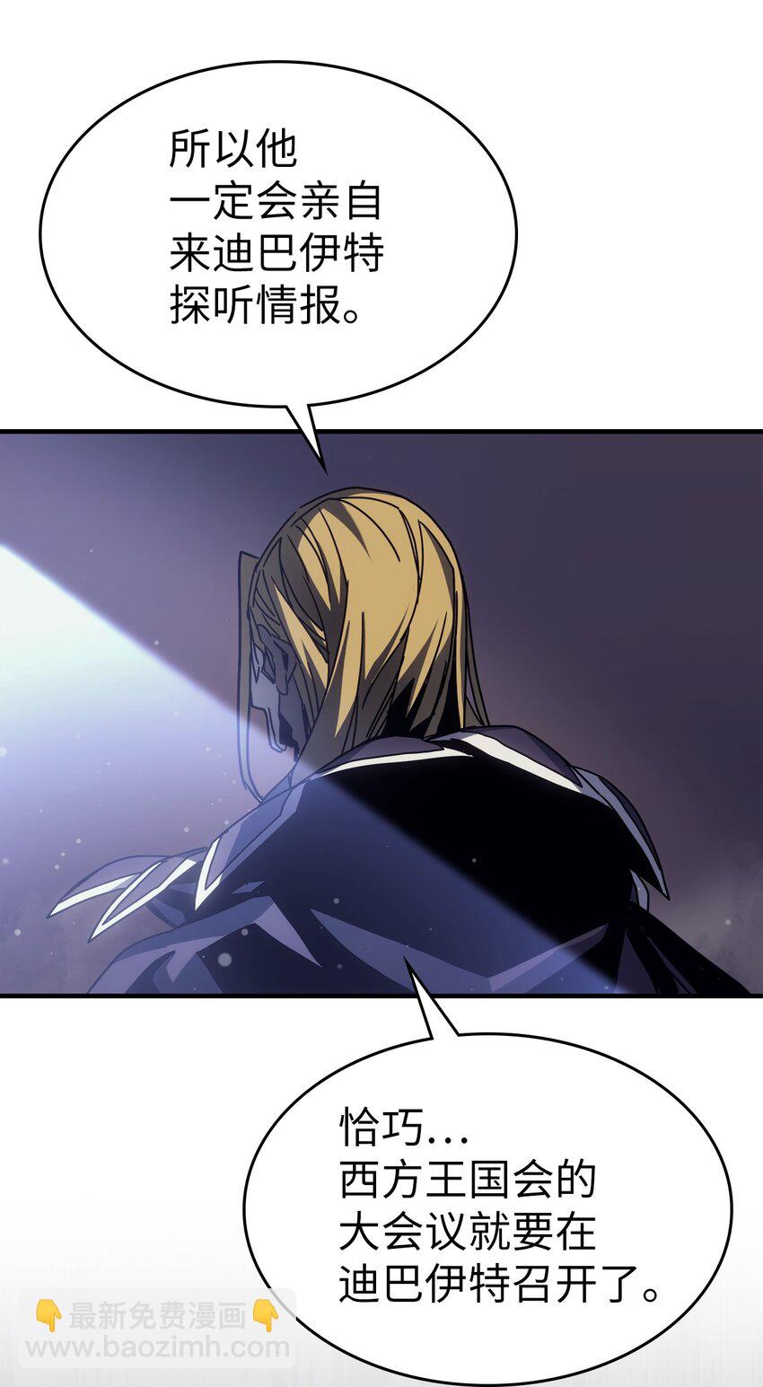 歸還者的魔法要特別 - 184 184(2/2) - 3