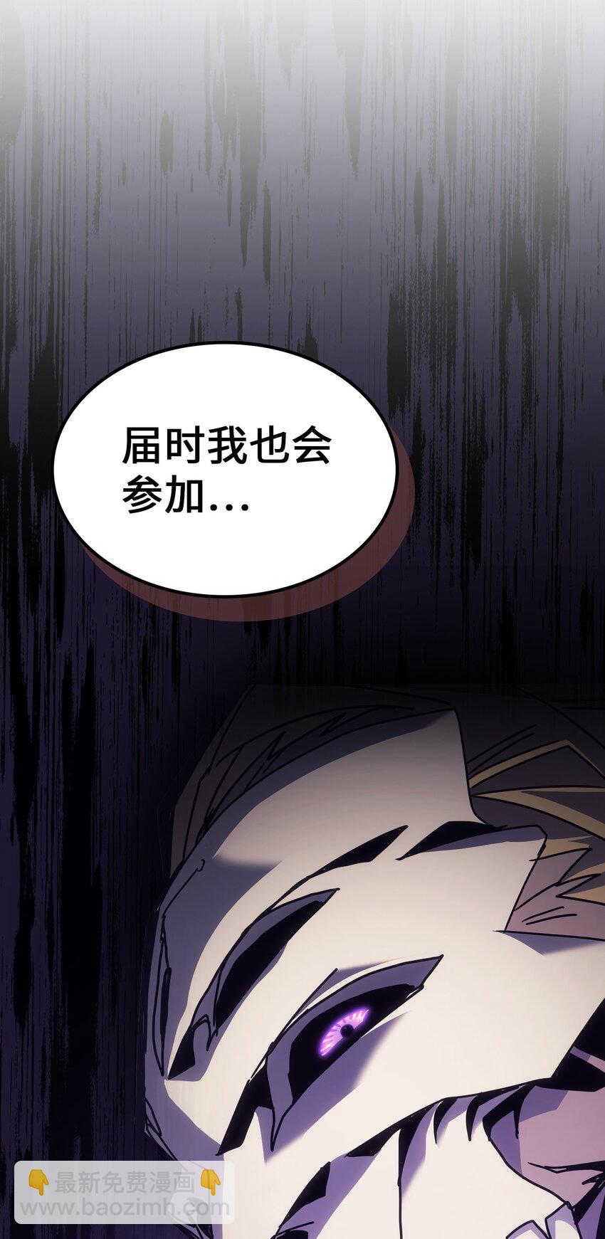 歸還者的魔法要特別 - 184 184(2/2) - 4