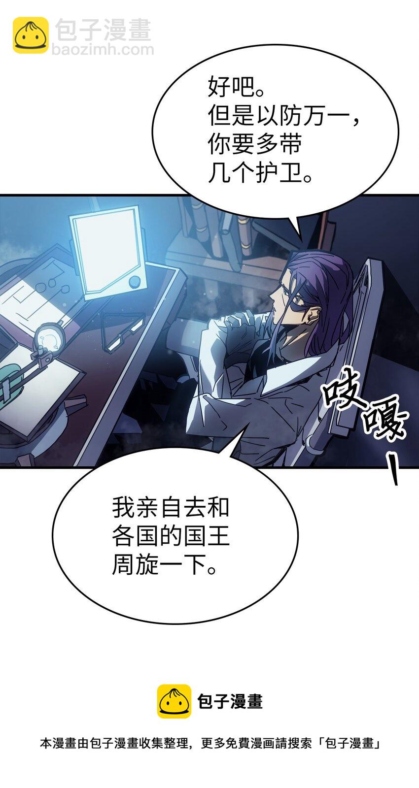 歸還者的魔法要特別 - 184 184(2/2) - 1