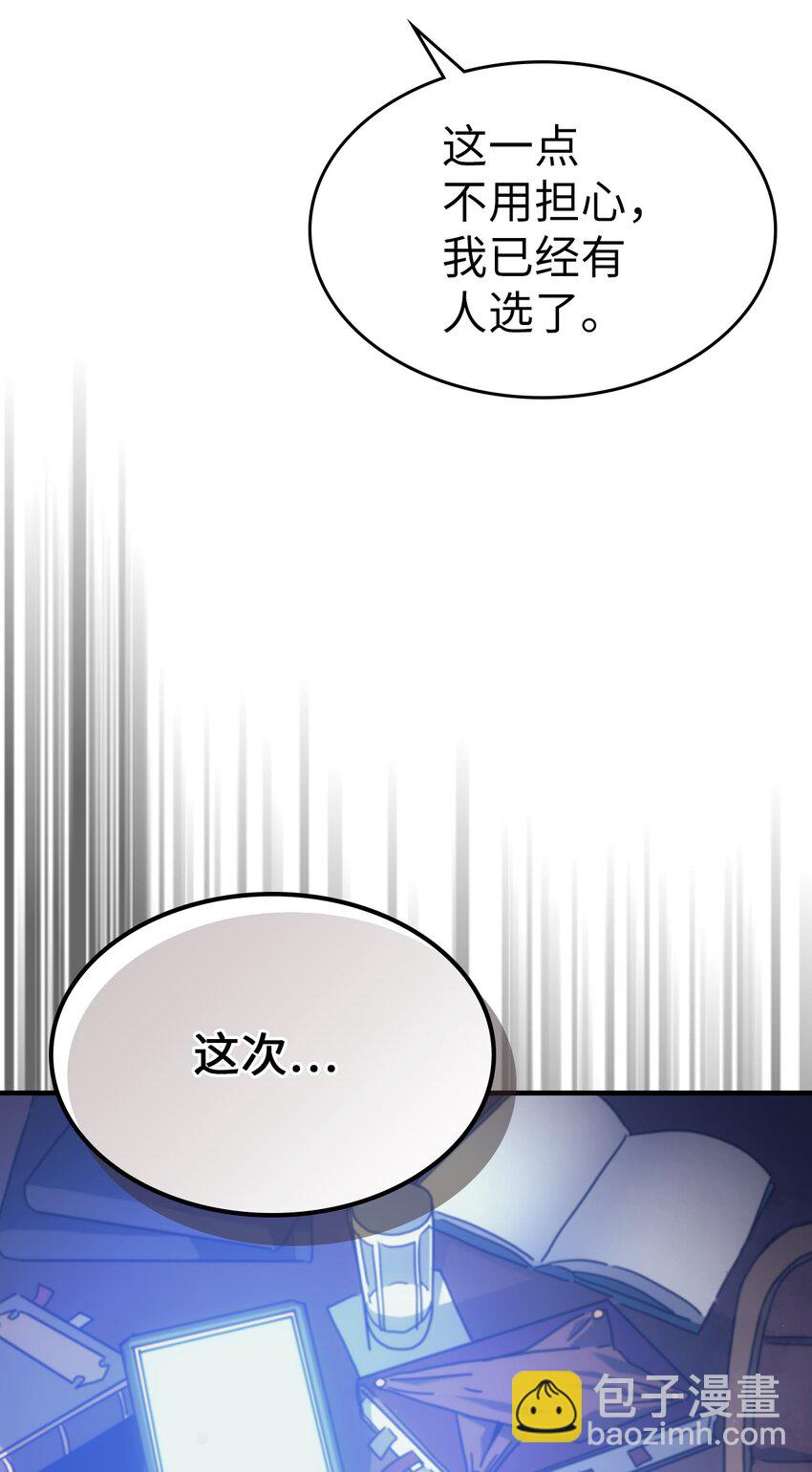 歸還者的魔法要特別 - 184 184(2/2) - 3