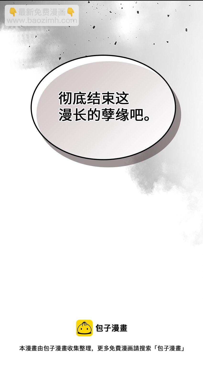 歸還者的魔法要特別 - 184 184(2/2) - 5