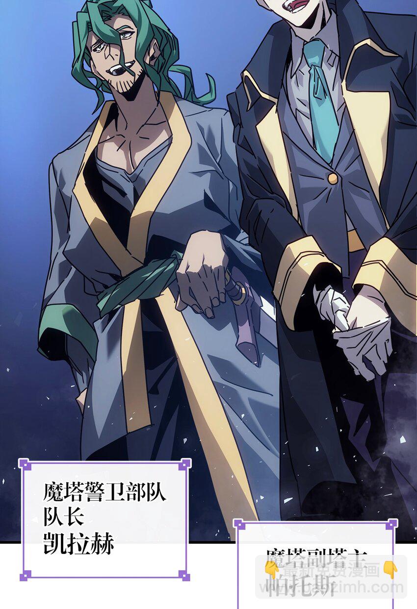 歸還者的魔法要特別 - 186 186(1/2) - 4