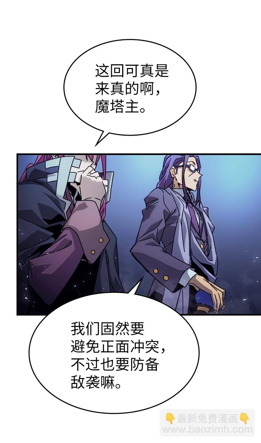 歸還者的魔法要特別 - 186 186(1/2) - 6