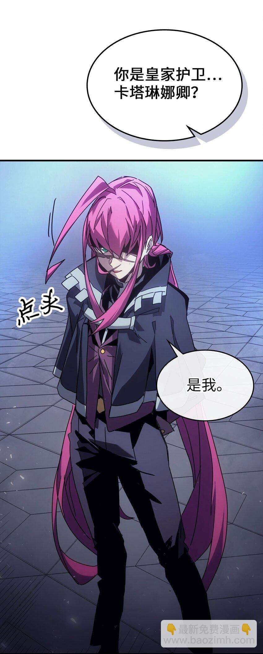 歸還者的魔法要特別 - 186 186(1/2) - 7