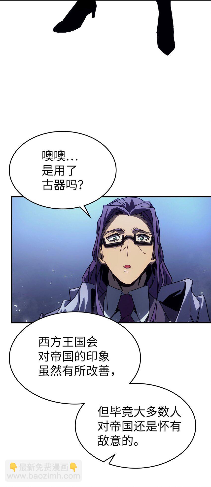 歸還者的魔法要特別 - 186 186(1/2) - 8