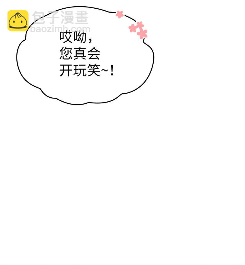 歸還者的魔法要特別 - 186 186(1/2) - 2