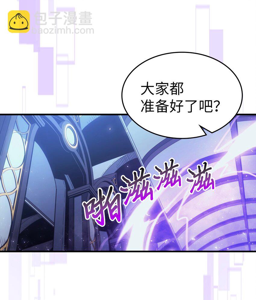 歸還者的魔法要特別 - 186 186(1/2) - 4