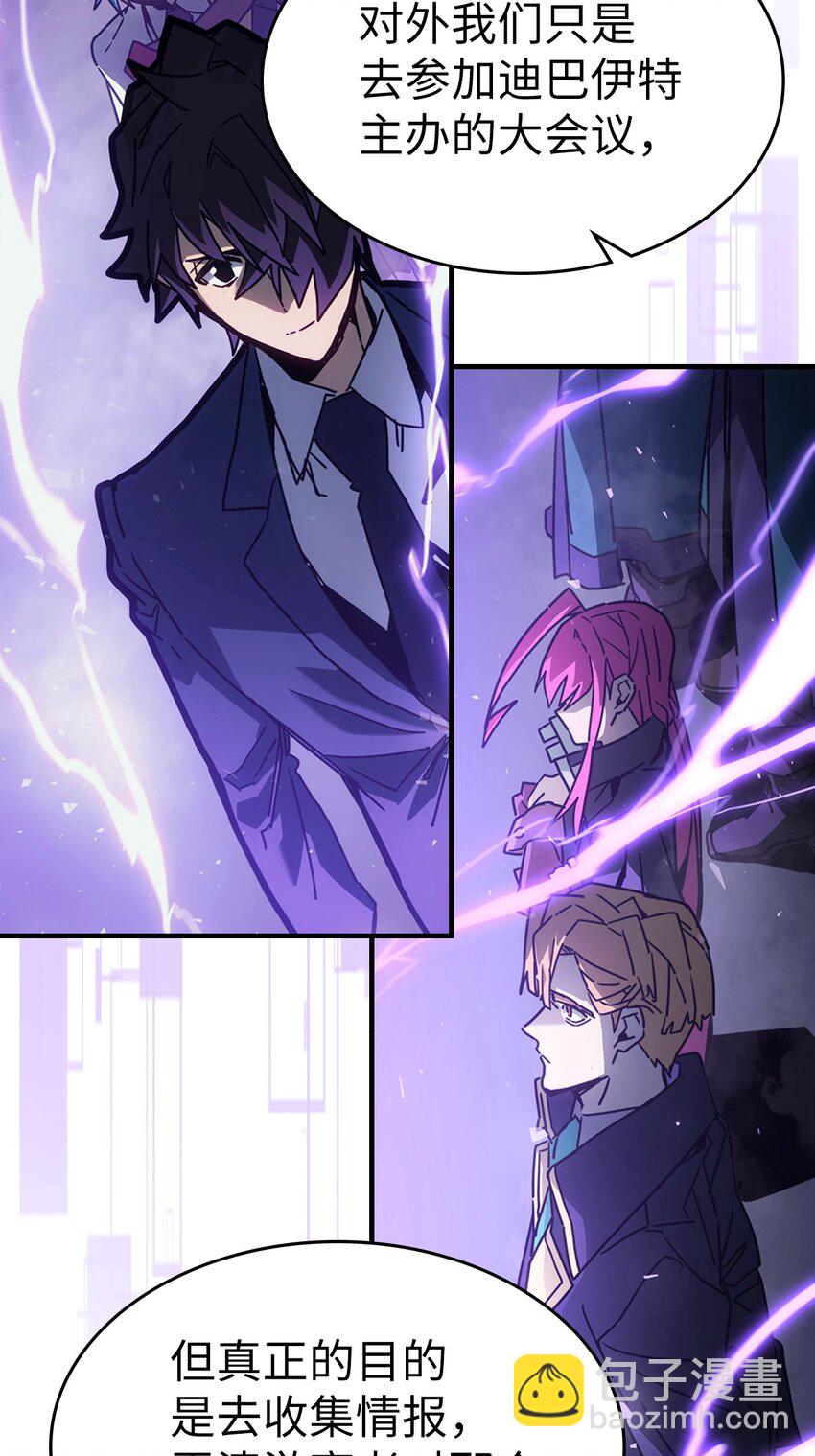 歸還者的魔法要特別 - 186 186(1/2) - 7